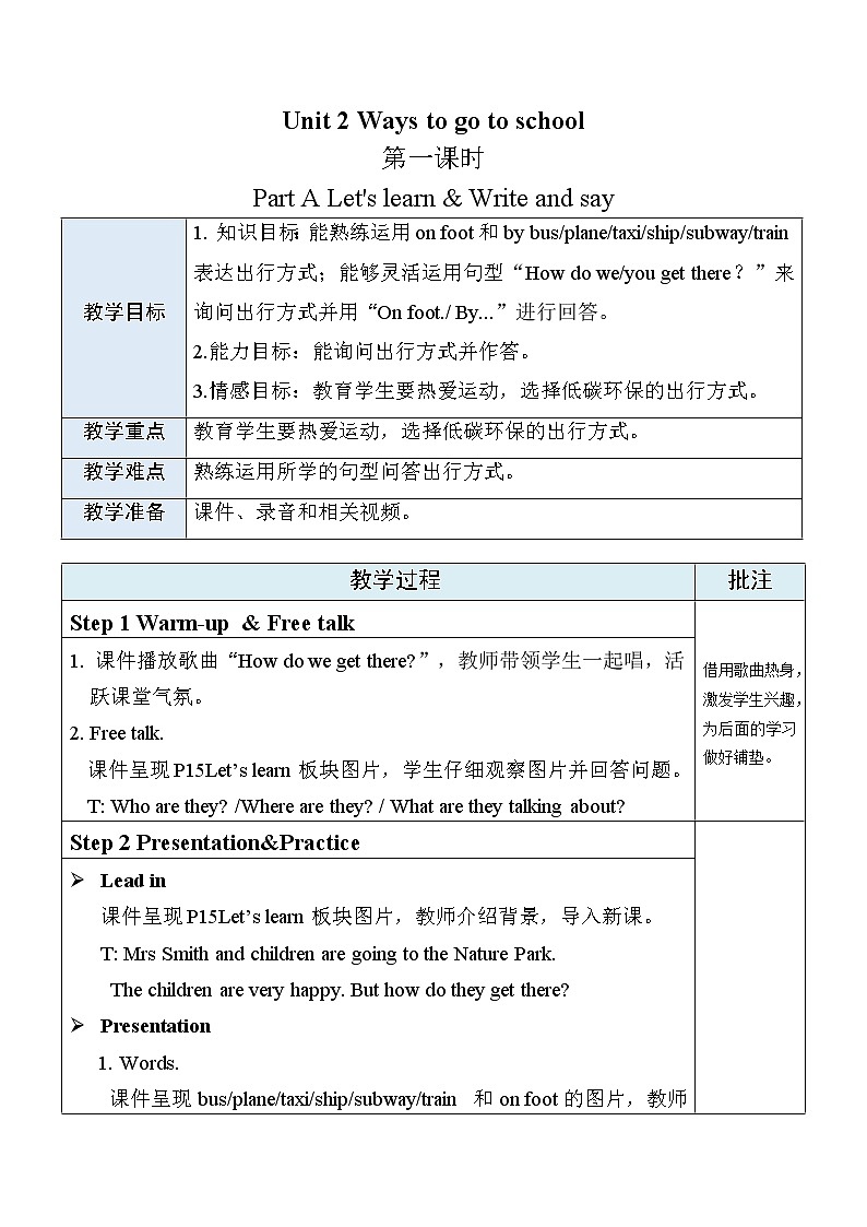 人教PEP版英语六年级上册Unit 2 Ways to go to school PA Let's learn & Write and say  表格式教案（含反思）01