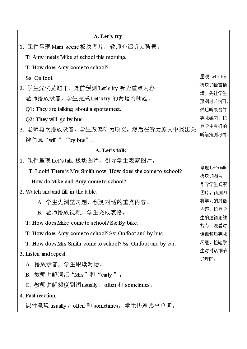 人教PEP版英语六年级上册Unit 2 Ways to go to school PA Let's try & Let's talk  表格式教案（含反思）02