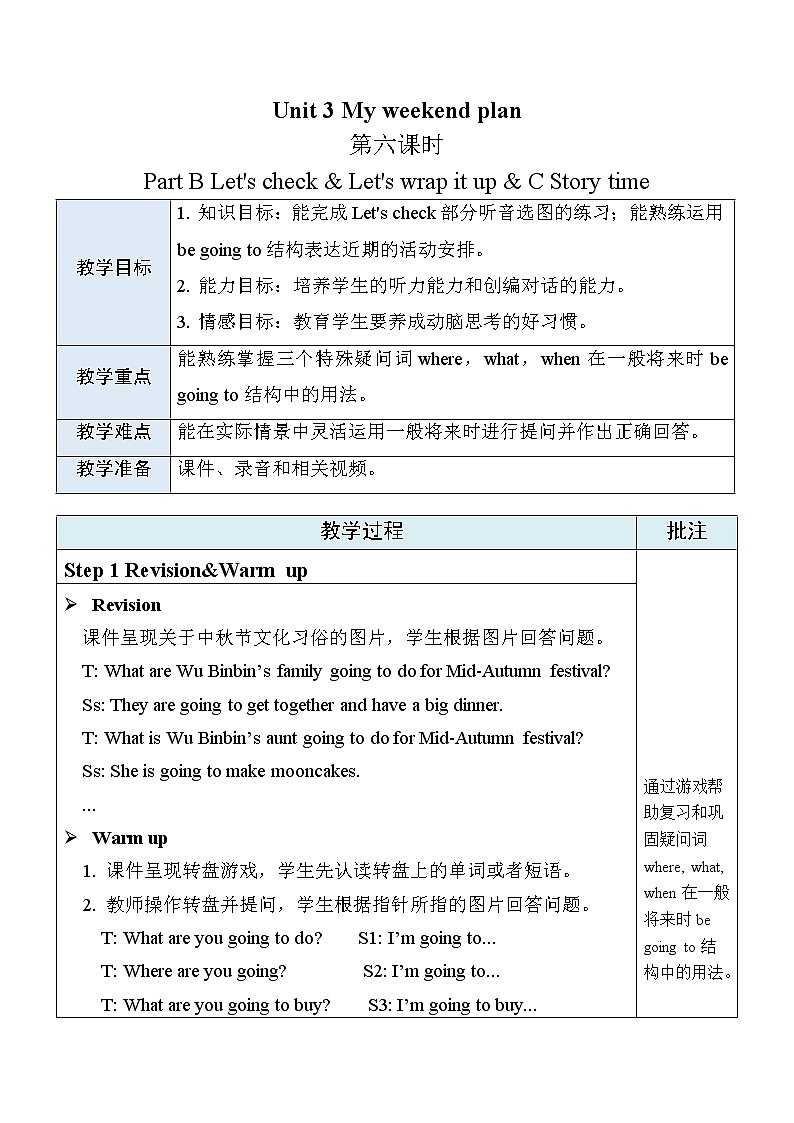 人教PEP版英语六年级上册Unit 3 My weekend plan PB Let's check & Let's wrap it up & C Story time  表格式教案（含反思）01