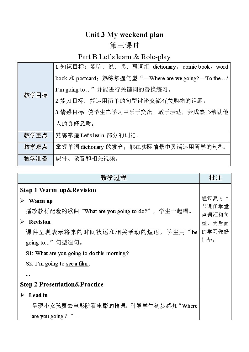 人教PEP版英语六年级上册Unit 3 My weekend plan PB Let's learn & Role-play  表格式教案（含反思）01