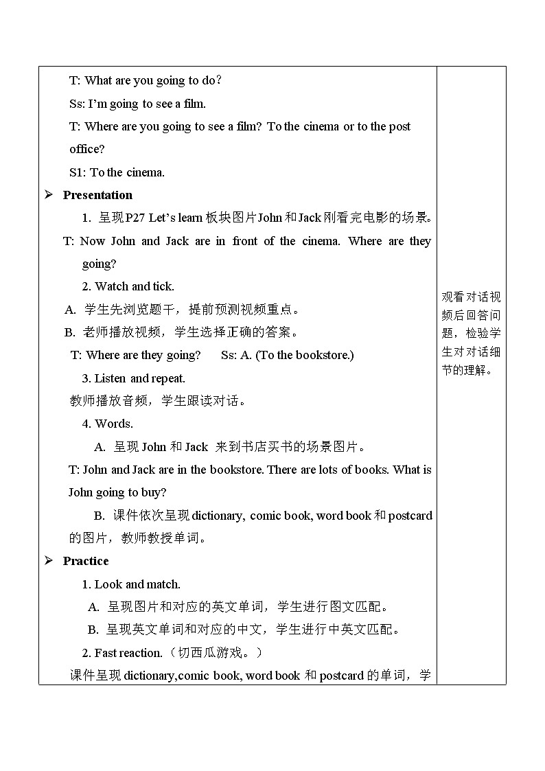 人教PEP版英语六年级上册Unit 3 My weekend plan PB Let's learn & Role-play  表格式教案（含反思）02