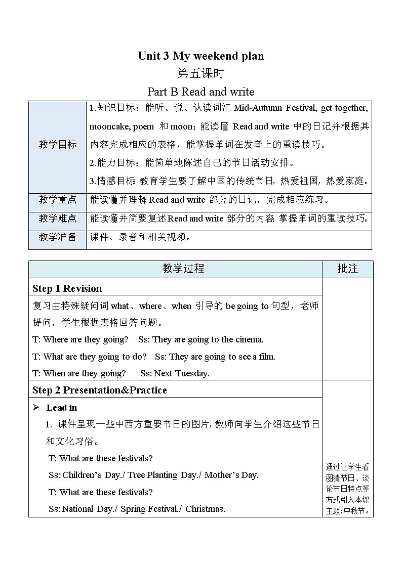人教PEP版英语六年级上册Unit 3 My weekend plan PB Read and write   表格式教案（含反思）01