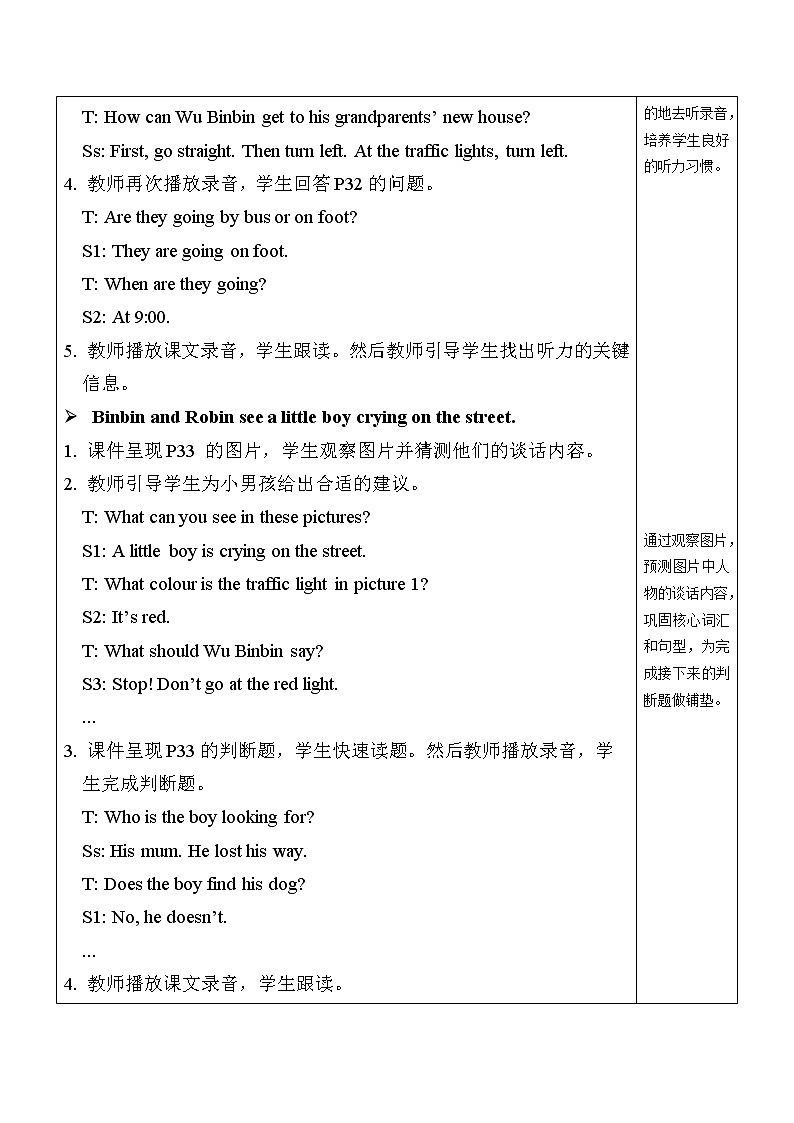 人教PEP版英语六年级上册小学英语人教版（PEP）六年级上册Recycle 1  表格式教案（含反思）02