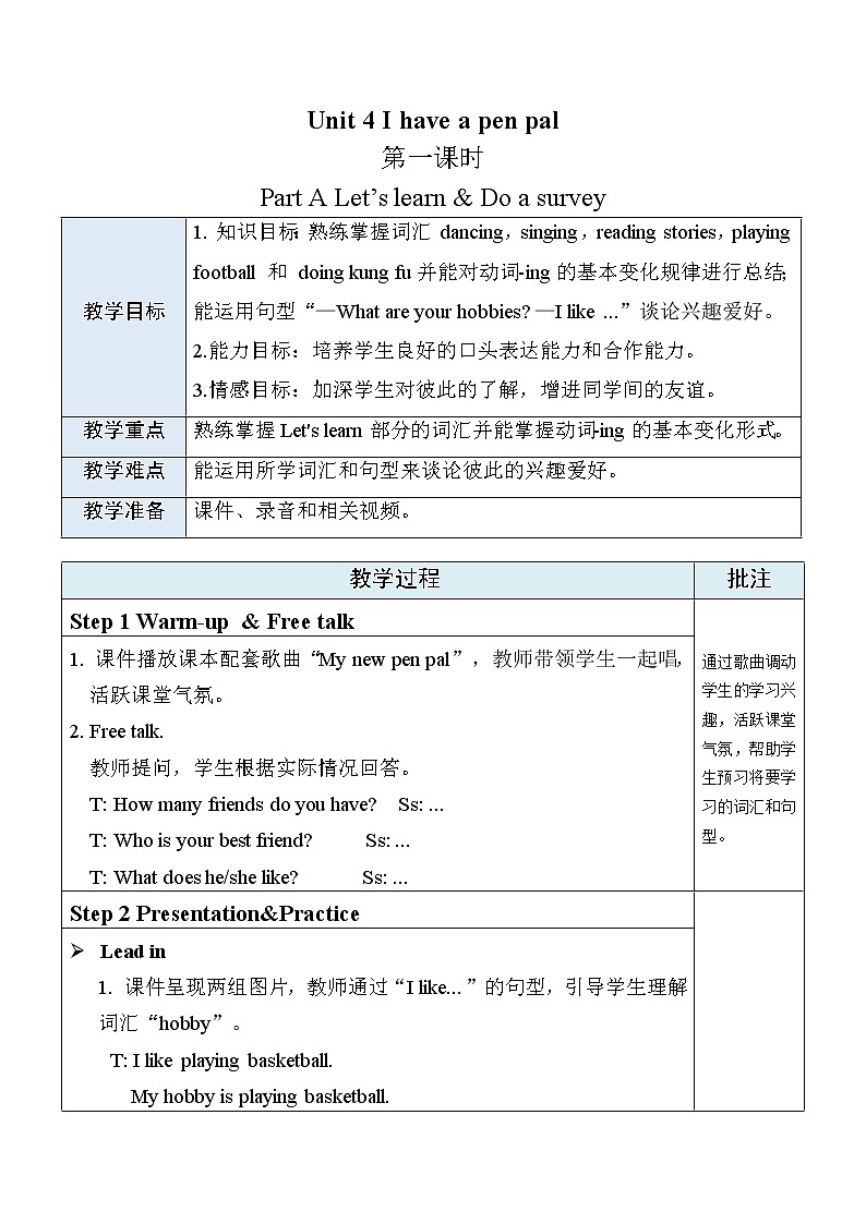 人教PEP版英语六年级上册Unit 4 I have a pen pal PA Let's learn & Do a survey   表格式教案（含反思）01