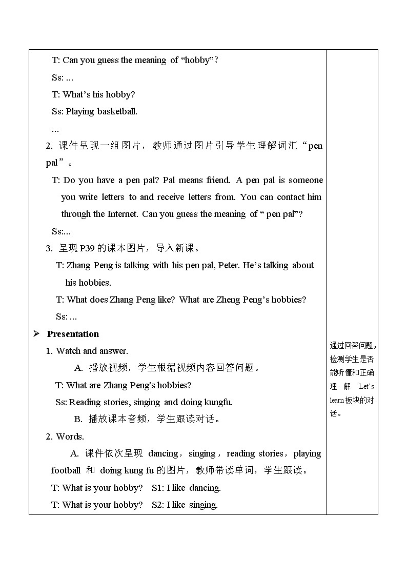人教PEP版英语六年级上册Unit 4 I have a pen pal PA Let's learn & Do a survey   表格式教案（含反思）02