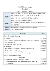 小学英语Unit 4 I have a pen pal Part A精品表格教案及反思