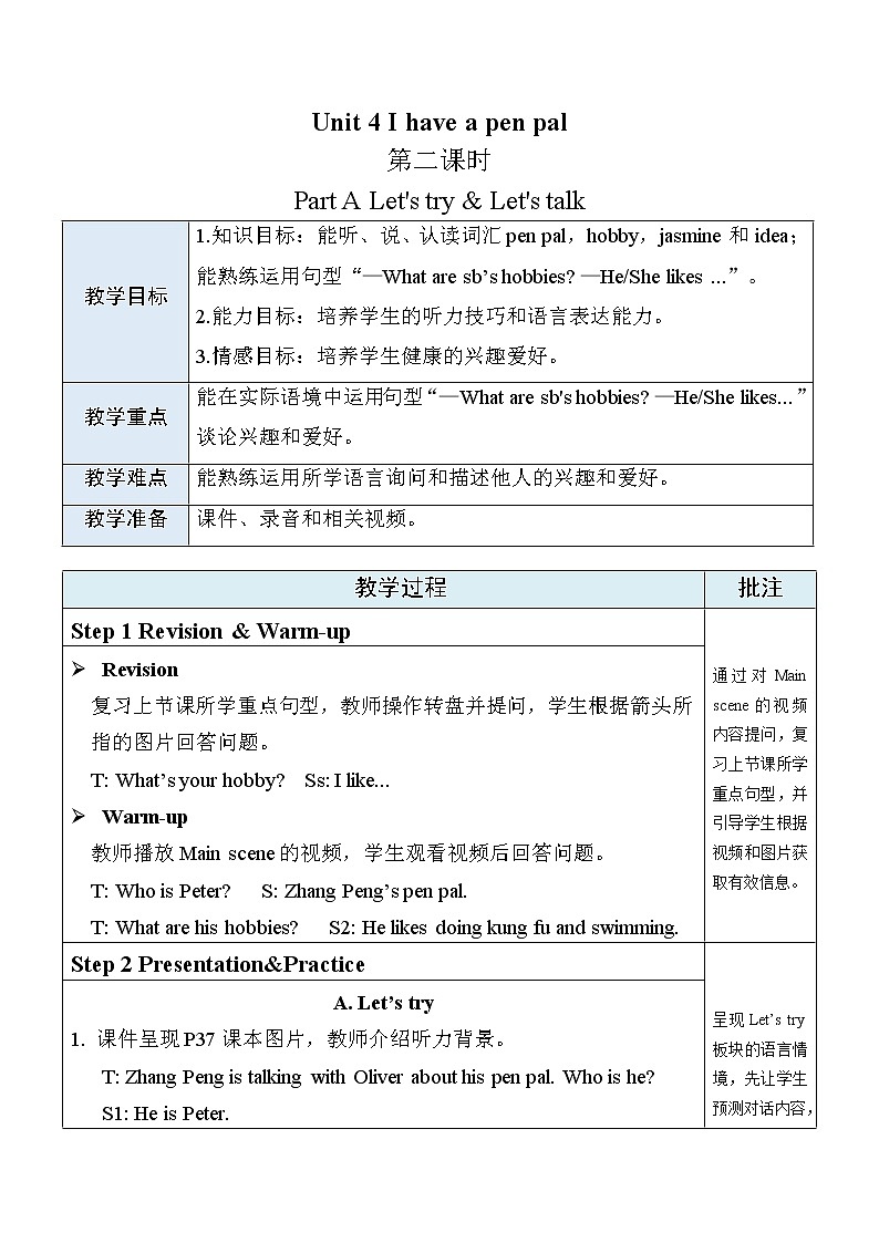 人教PEP版英语六年级上册Unit 4 I have a pen pal PA Let's try & Let's talk  表格式教案（含反思）01