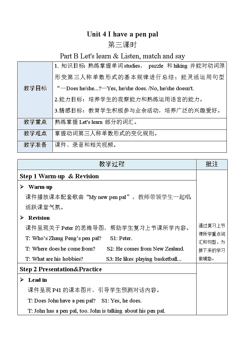 人教PEP版英语六年级上册Unit 4 I have a pen pal PB Let's learn & Listen match and say 教案（表格式）01