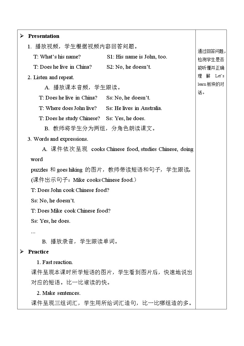 人教PEP版英语六年级上册Unit 4 I have a pen pal PB Let's learn & Listen match and say 教案（表格式）02