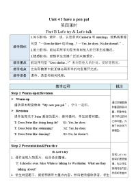 人教版 (PEP)六年级上册Unit 4 I have a pen pal Part B优质表格教学设计