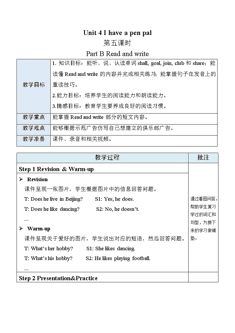人教PEP版英语六年级上册Unit 4 I have a pen pal PB Read and write教案（表格式）01