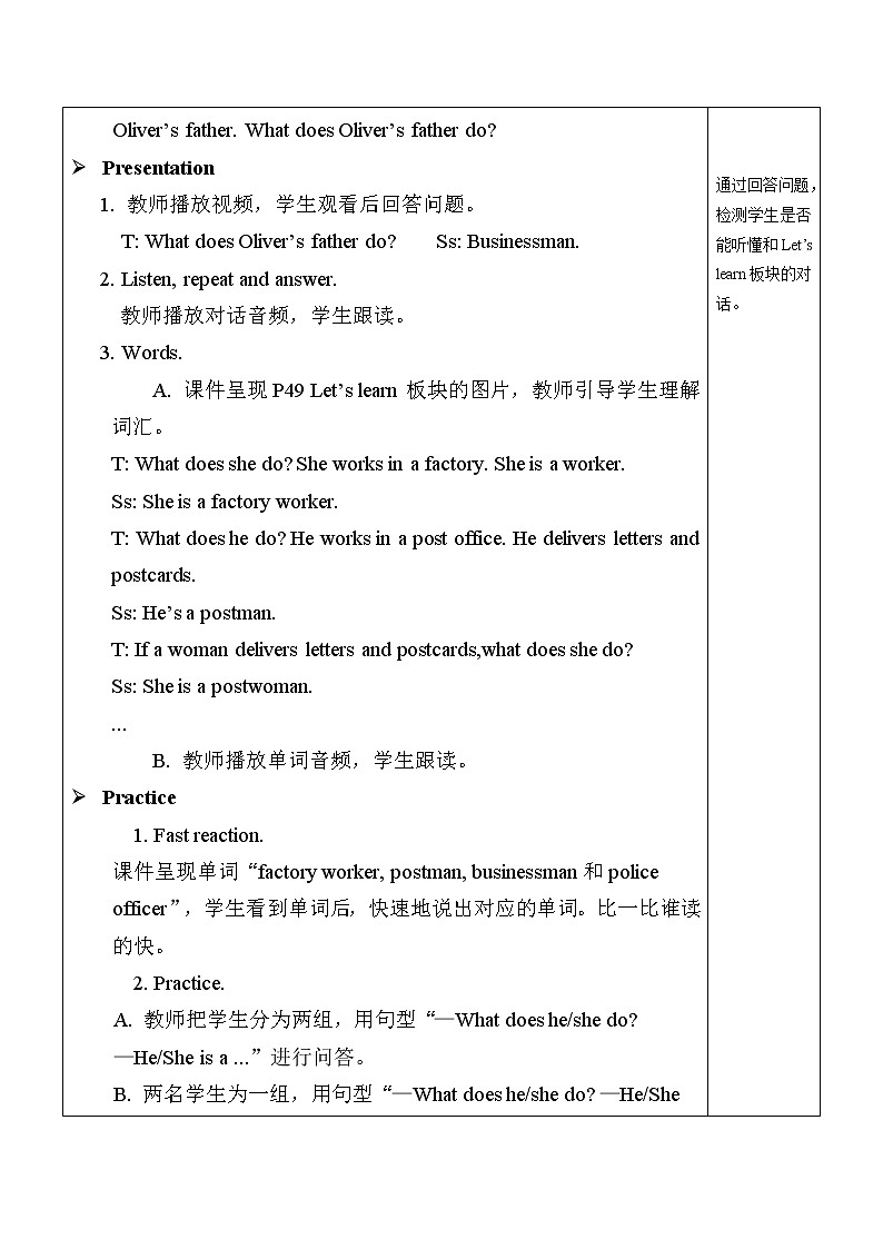 人教PEP版英语六年级上册Unit 5 What does he do？ PA Let's learn & Listen match and say  表格式教案（含反思）02