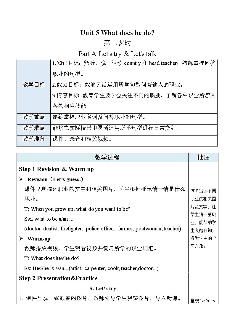 人教PEP版英语六年级上册Unit 5 What does he do？ PA Let's try & Let's talk  表格式教案（含反思）01