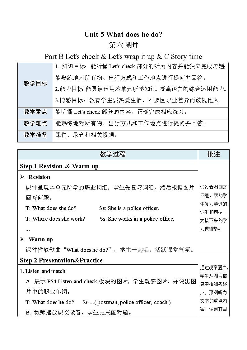 人教PEP版英语六年级上册Unit 5 What does he do？ PB Let's check & Let's wrap it up & C Story time  表格式教案（含反思）01