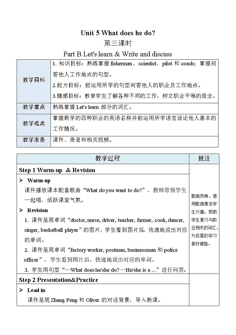人教PEP版英语六年级上册Unit 5 What does he do？ PB Let's learn & Write and discuss  表格式教案（含反思）01