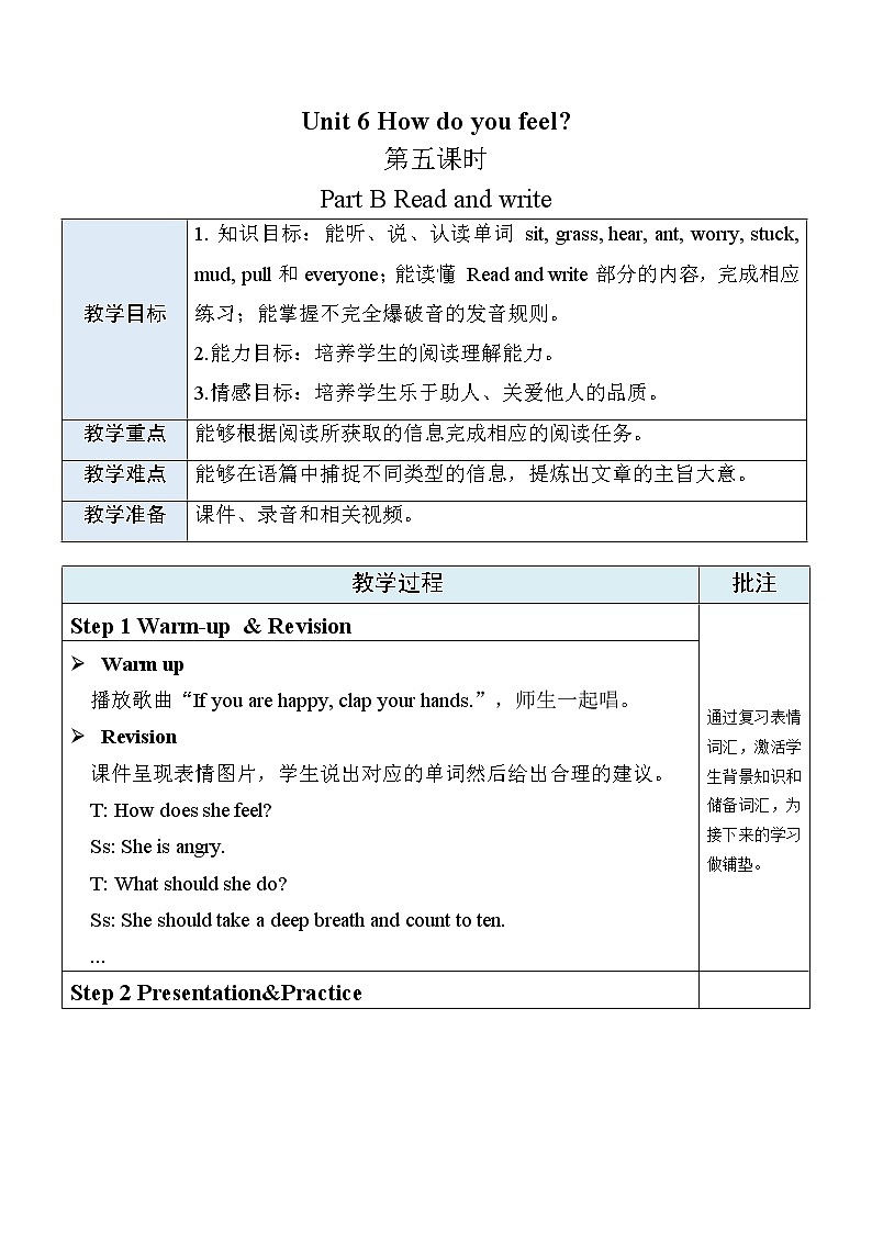 人教PEP版英语六年级上册Unit 6 How do you feel ？ PB Read and write教案（表格式）01