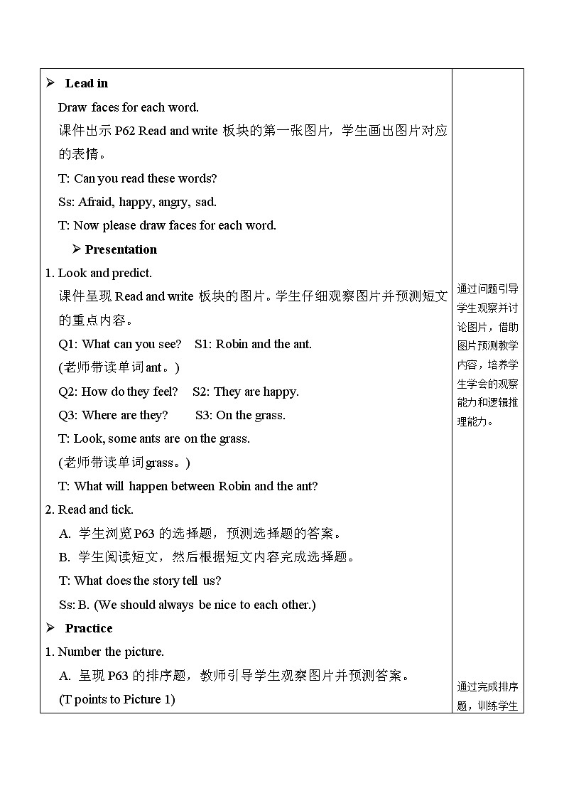 人教PEP版英语六年级上册Unit 6 How do you feel ？ PB Read and write教案（表格式）02