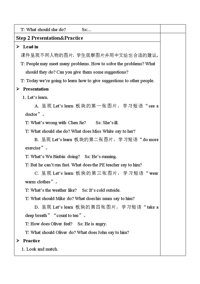 人教PEP版英语六年级上册Unit 6 How do you feel ？PB Let's learn & Play card games  表格式教案（含反思）02