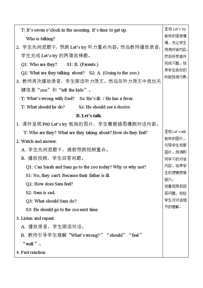人教PEP版英语六年级上册Unit 6 How do you feel？ PB Let's try & Let's talk  表格式教案（含反思）02