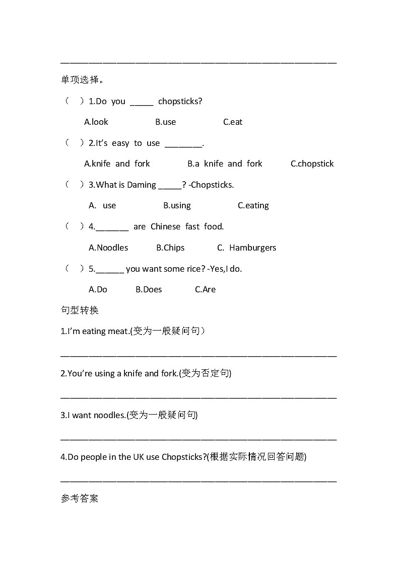 外研三上（一起）Module1 基础知识练习卷及答案02