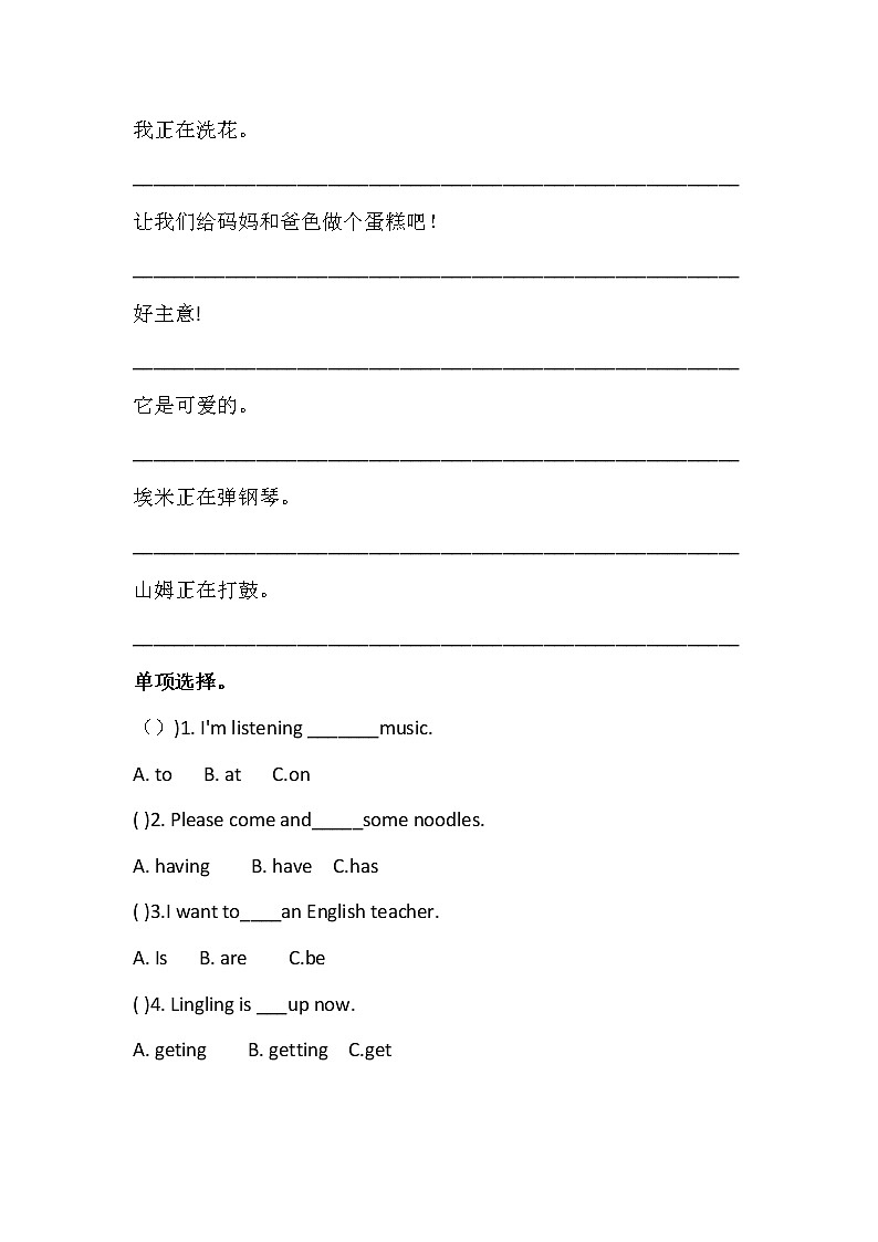 外研三上（一起）Module2基础知识练习卷及答案02