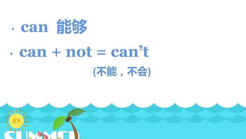 小学英语外研三上（一起）module4unit1I can jump far.课件第7页