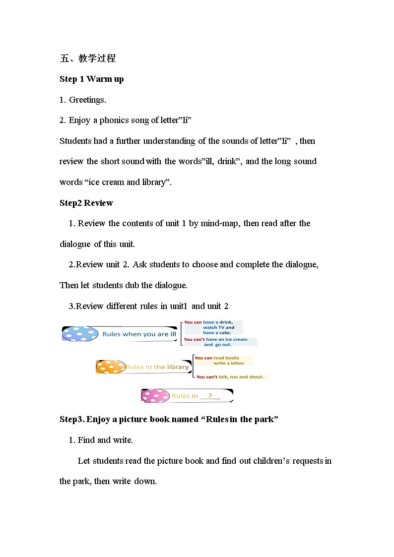B5M5P3 Rules in the park 教案第2页