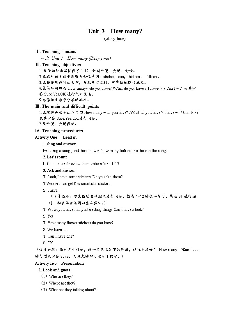 Unit3 How many Story time教案 2022-2023学年译林版英语四年级上册第1页