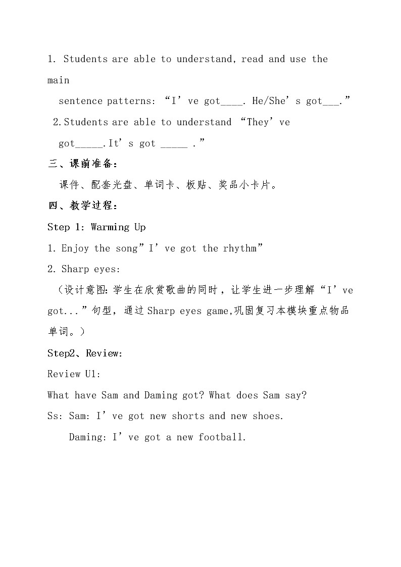三上M6第三课时教案第2页