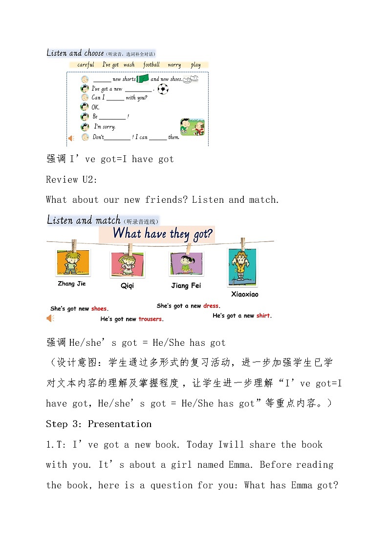 三上M6第三课时教案第3页