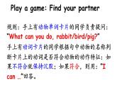 英语人教PEP五上Unit 4 What can you do? Part A 第2课时课件