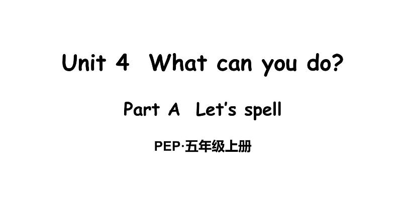 英语人教PEP五上Unit 4 What can you do？Part A 第3课时课件01