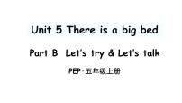 英语人教版 (PEP)Unit 5 There is a big bed Part A课文配套ppt课件