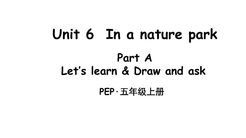 英语人教PEP五上Unit 6 In a nature park Part A 第2课时课件第4页