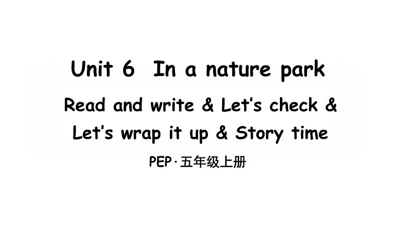 英语人教PEP五上Unit 6 In a nature park Part B 第6课时课件第1页