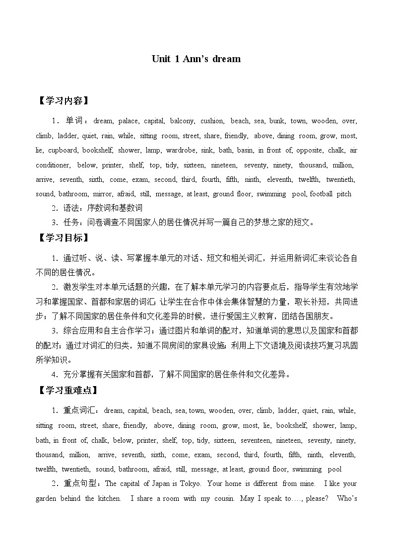 北师大版（一年级起点)五年级英语上册Unit 1 Ann's dream_学案01