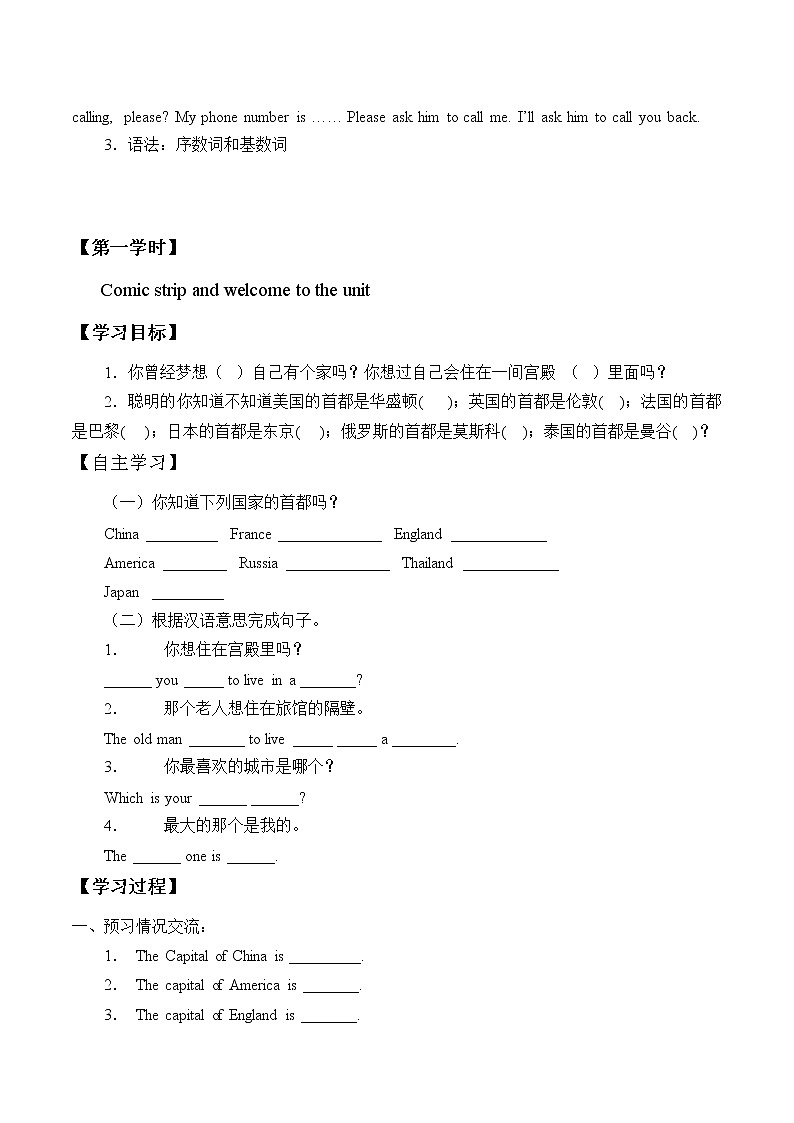 北师大版（一年级起点)五年级英语上册Unit 1 Ann's dream_学案02