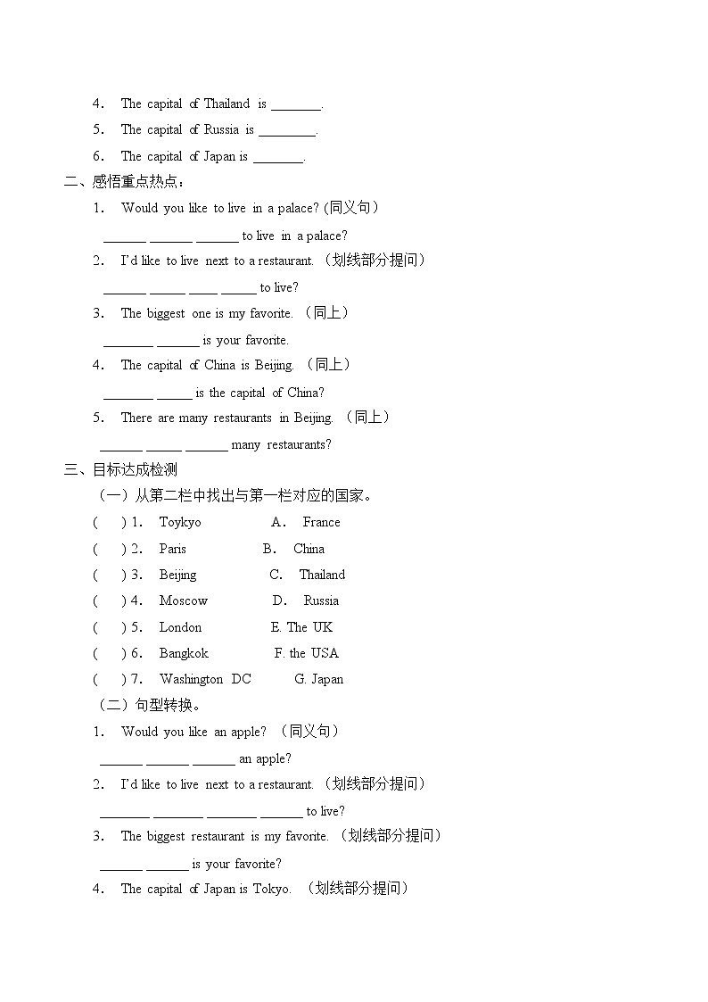 北师大版（一年级起点)五年级英语上册Unit 1 Ann's dream_学案03