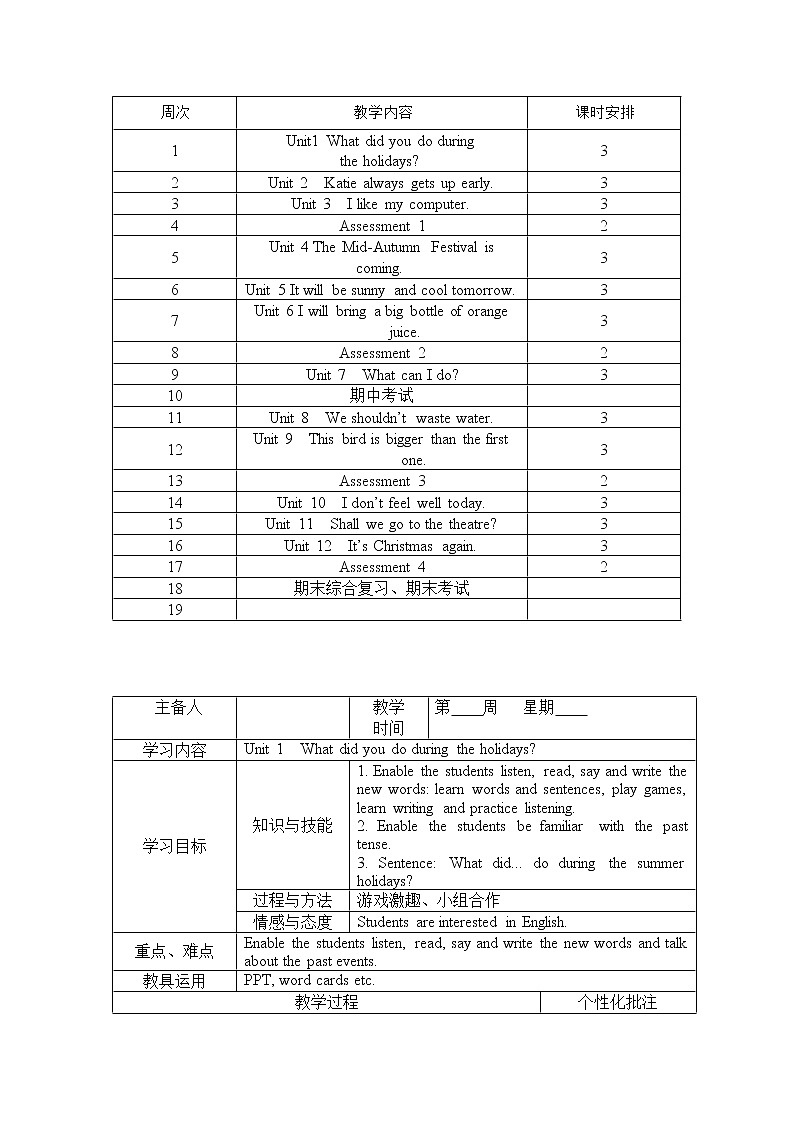 湘少版六上英语全册教案03