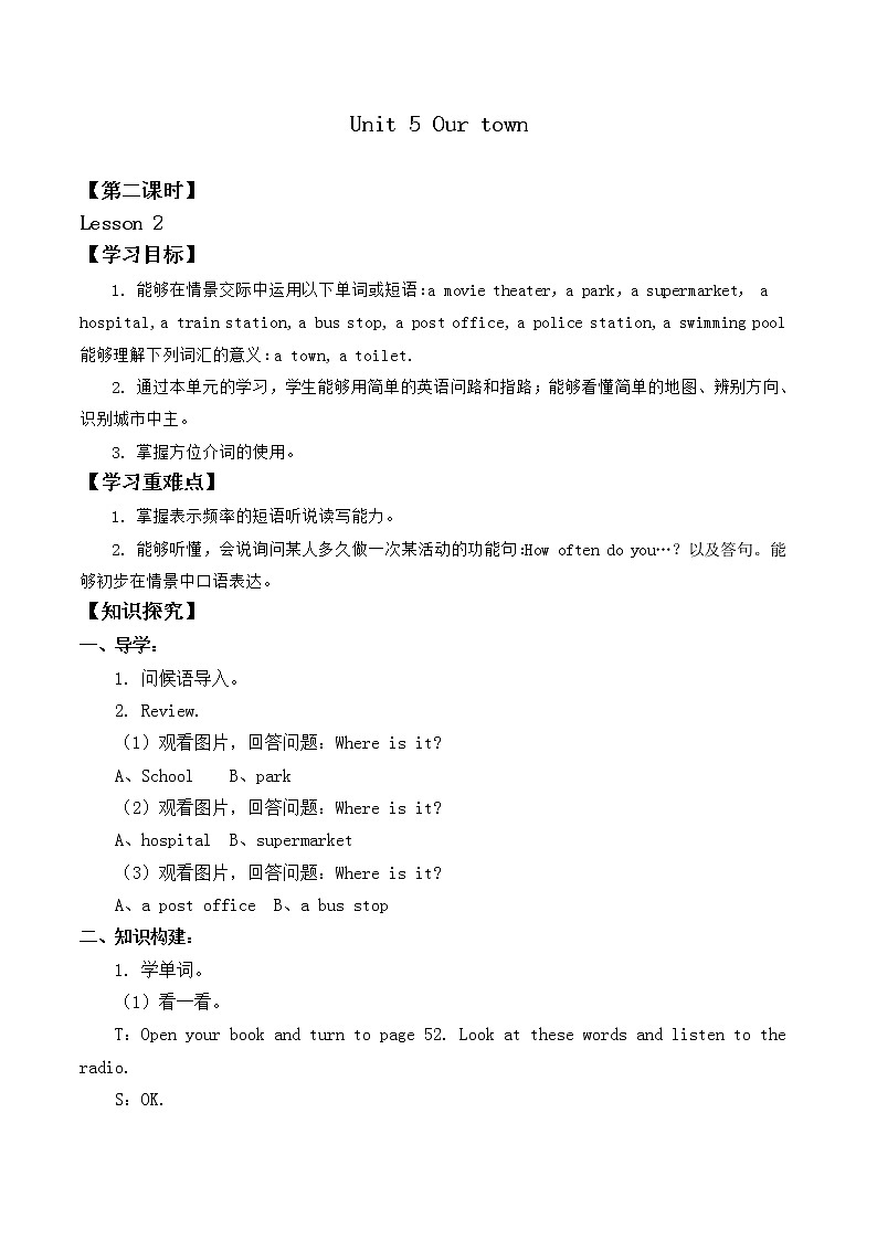北师大版（一年级起点)四年级英语上册Unit 5 Our town Lesson 2_学案01