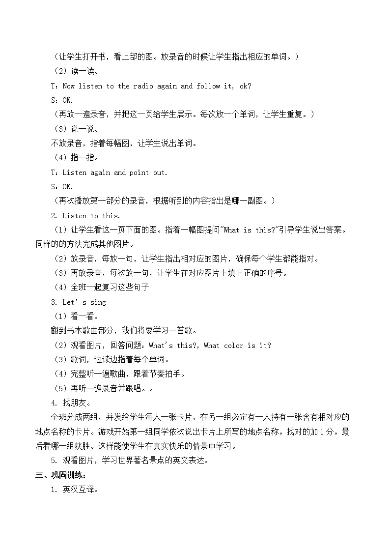 北师大版（一年级起点)四年级英语上册Unit 5 Our town Lesson 2_学案02