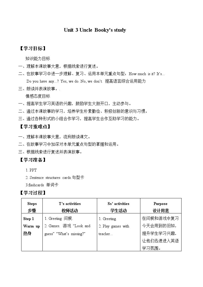 北师大版（一年级起点)三年级英语上册Unit 3Uncle Booky's  study_学案01