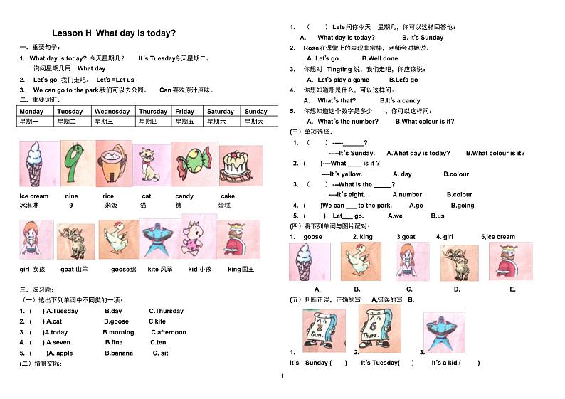川教版三年级下英语unit2练习题第1页