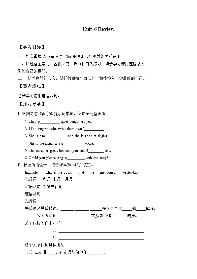 北师大版（一年级起点)二年级英语上册 Unit 6 Review_学案第1页