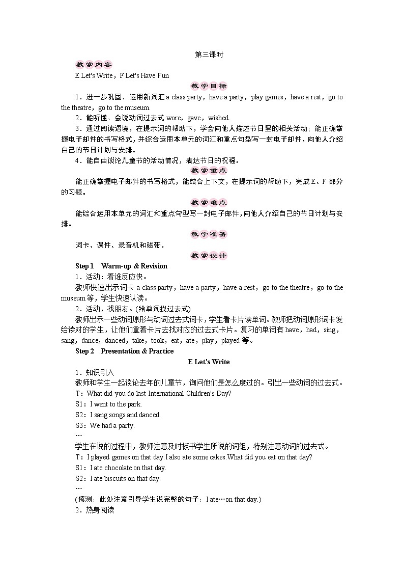 六年级下册英语教案-Unit 8　International Children 's Day 第三课时 湘少版（三起）第1页