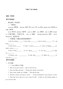 北师大版 (一年级起点)Unit 3 at school学案设计