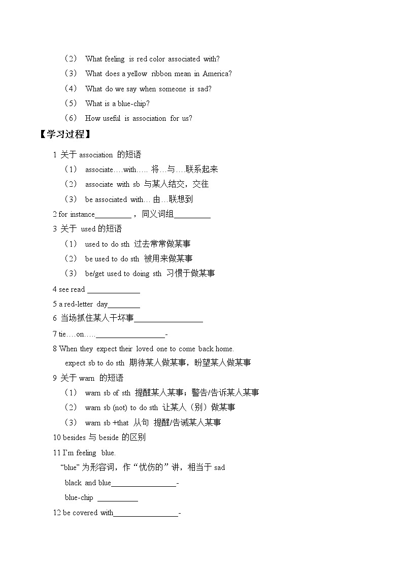 北师大版（一年级起点)一年级英语上册 Unit 4 Colors_学案第3页