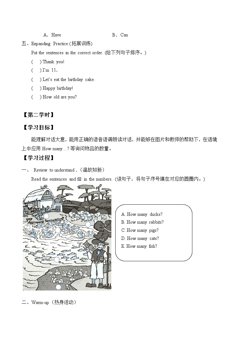 北师大版（一年级起点)一年级英语上册 Unit 6 Happy birthday!_学案03