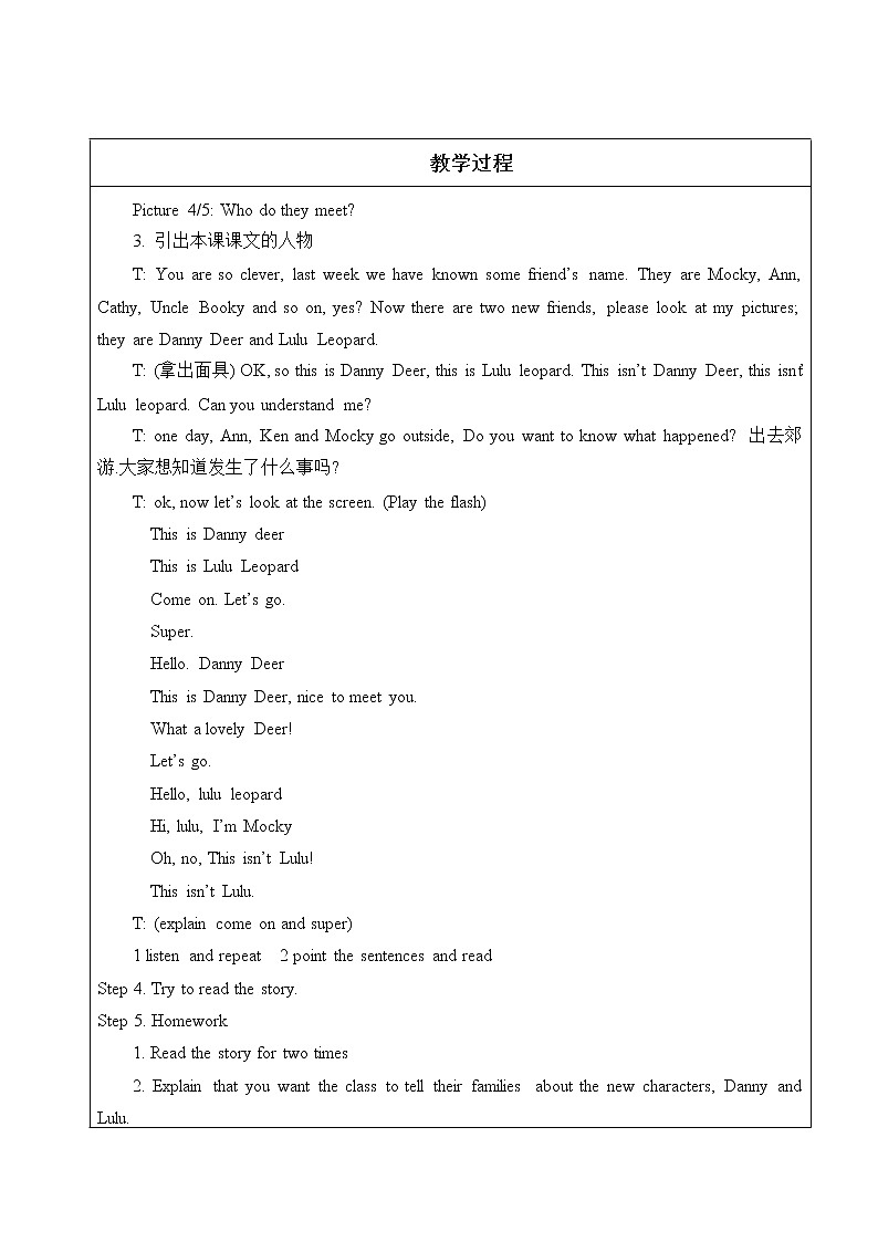 北师大版（三年级起点)一年级英语上册 Unit 2 Friends_教案02