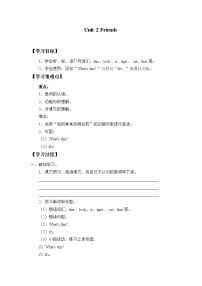 小学英语北师大版 (三年级起点)三年级上册Unit 2 Friends导学案